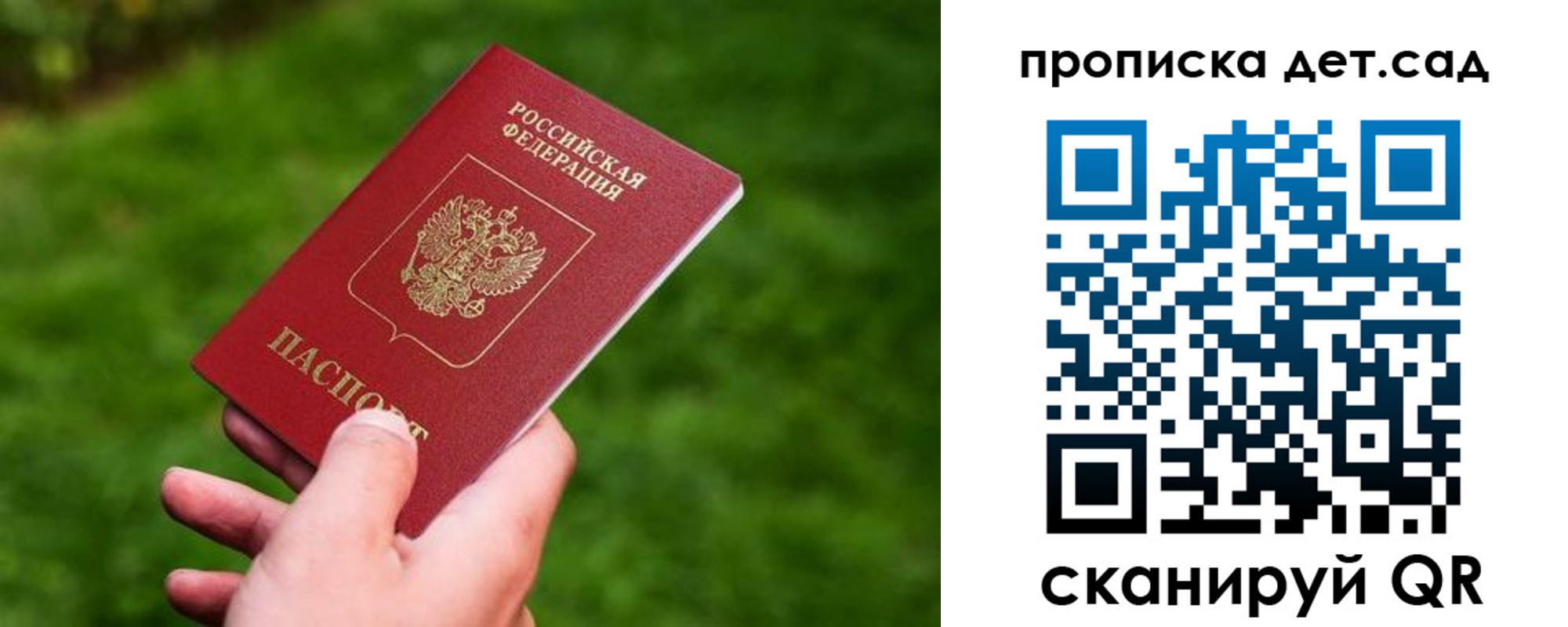 прописка регистрация в Октябрьске