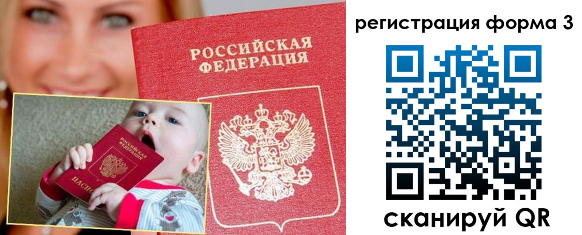 временная регистрация поиск в Октябрьске