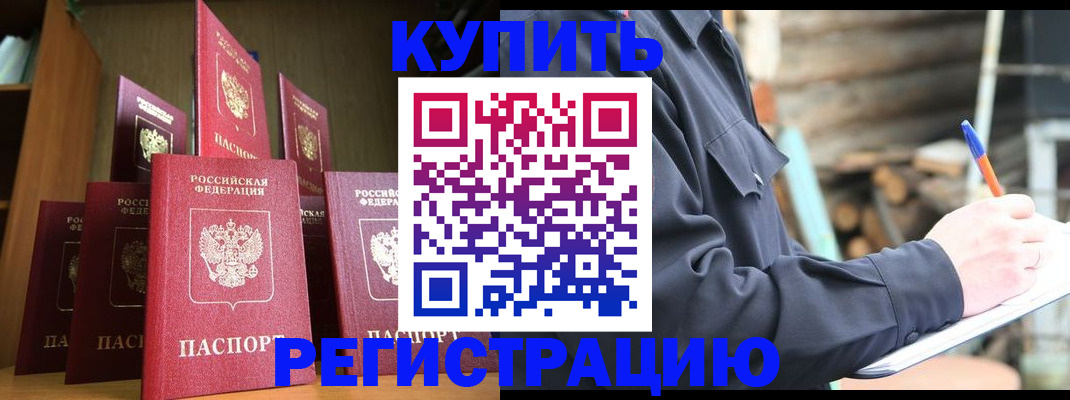 временная регистрация в квартире в Октябрьске