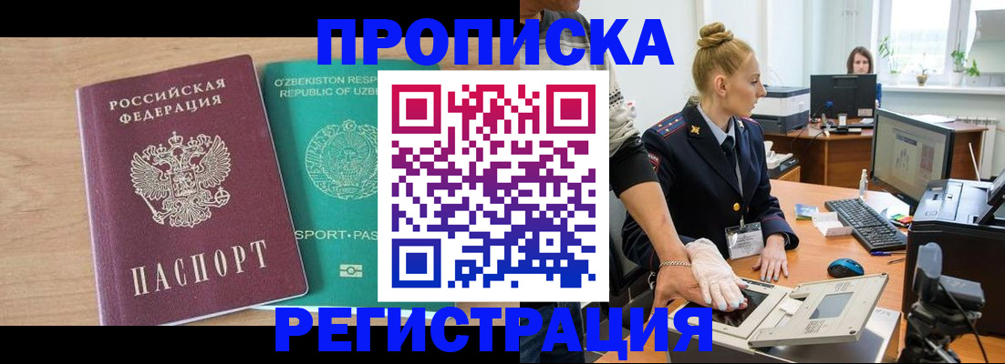 прописка паспорт в Октябрьске