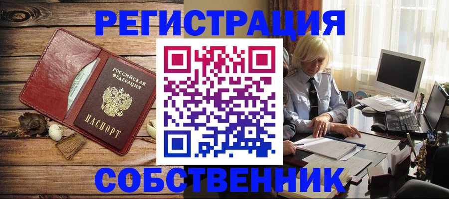 миграционный учет в Октябрьске