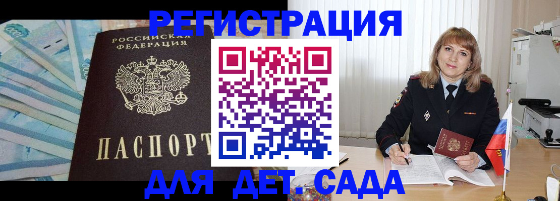 регистрация для школы в Октябрьске